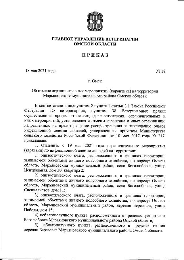 В Омской области из-за ОРВИ на карантин закрыли 485 классов