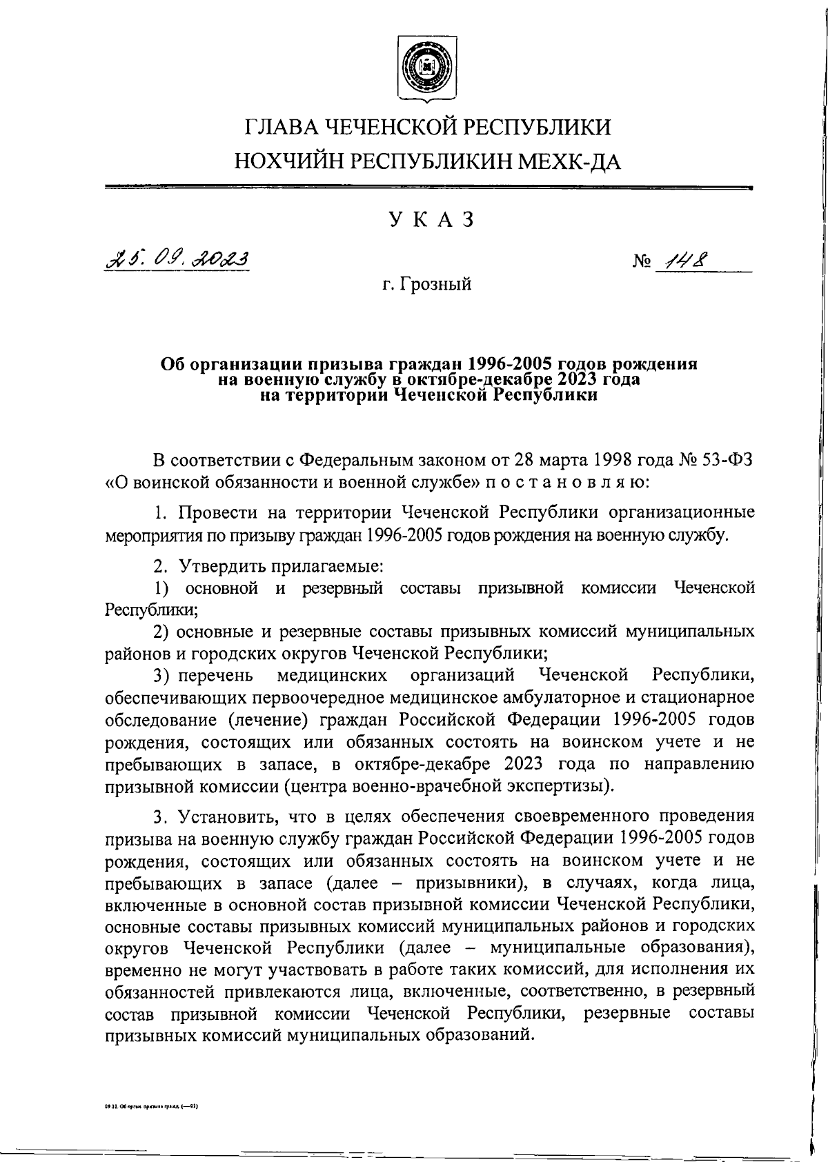 Указ Главы Чеченской Республики от 25.09.2023 № 148 ∙ Официальное  опубликование правовых актов