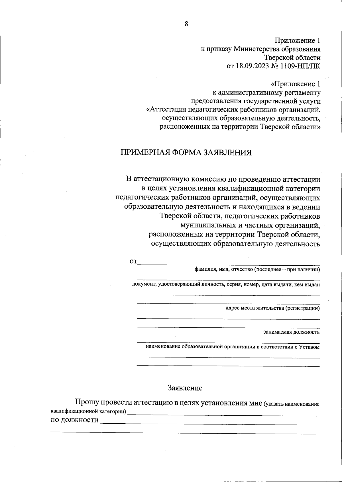 Сфера услуг в Твери: адреса и телефоны, организации (Тверь) - отзывы и рейтинг в каталоге BSpravka