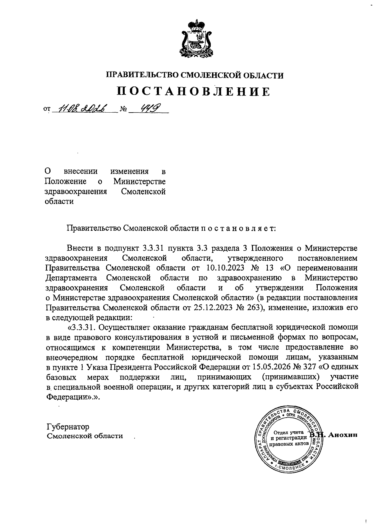 Увеличить