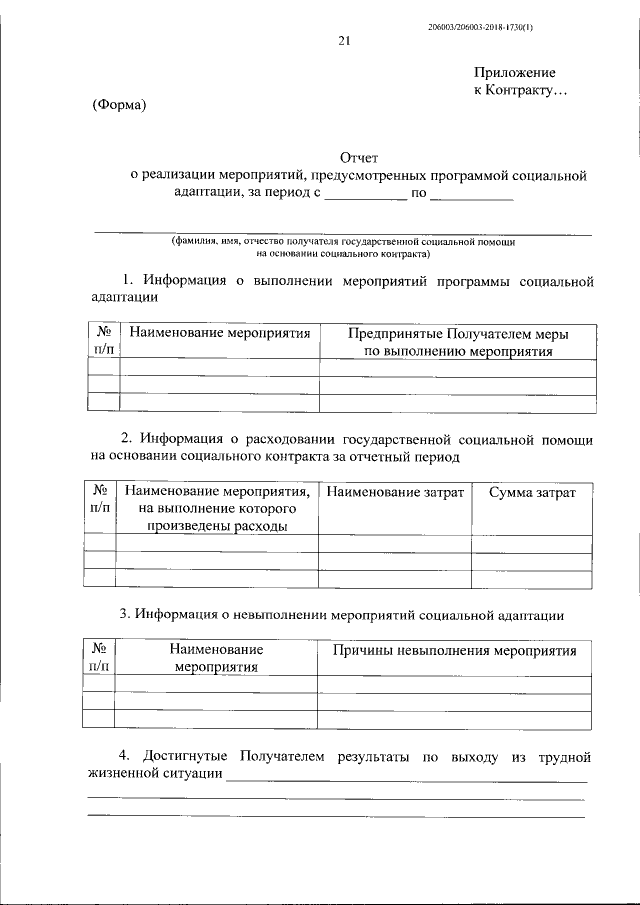 Приложение 1 приложение 2 в проекте