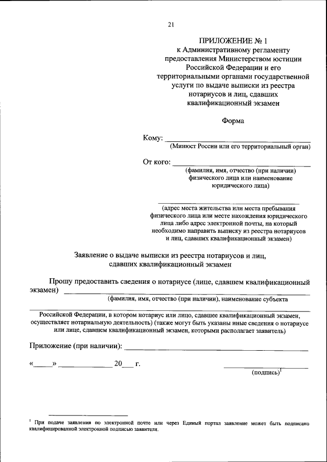 Образец заполнения реестра нотариальных действий