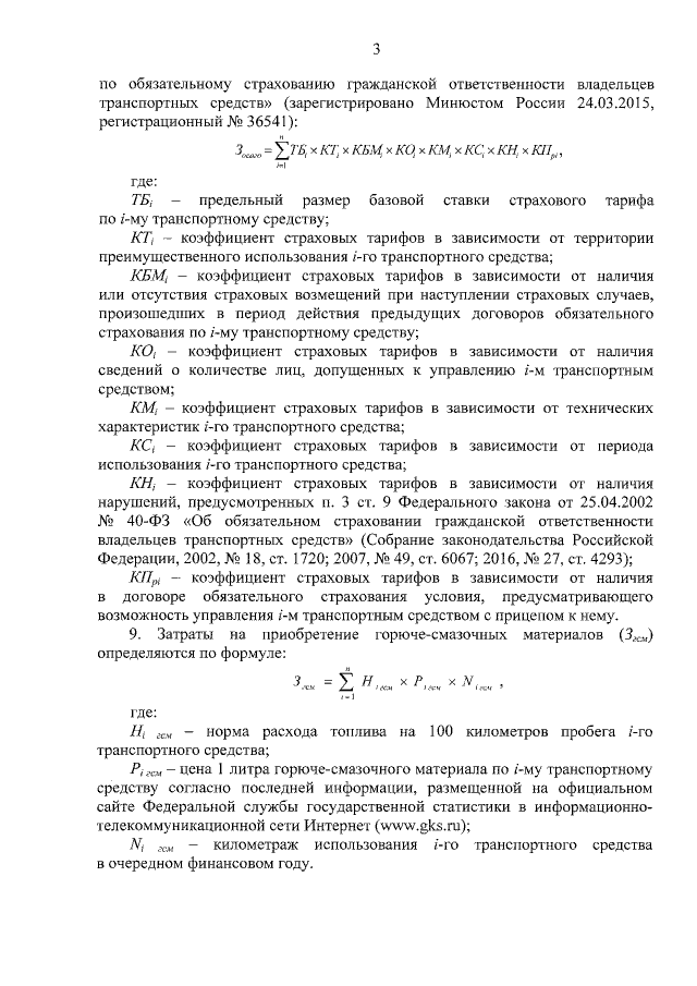 Приказ Федеральной службы исполнения наказаний от 03.03.2017 № 157 ∙ ...