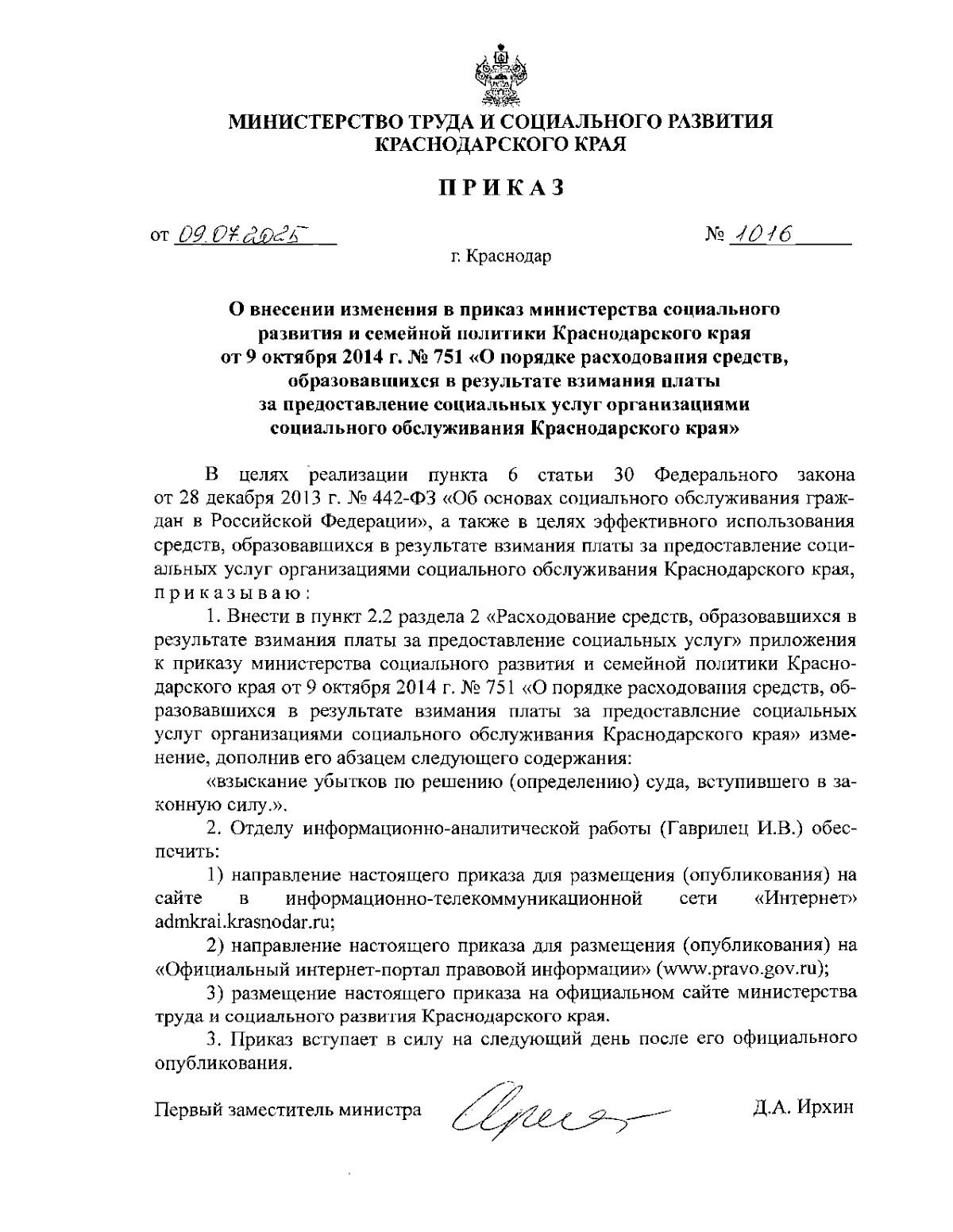 Увеличить