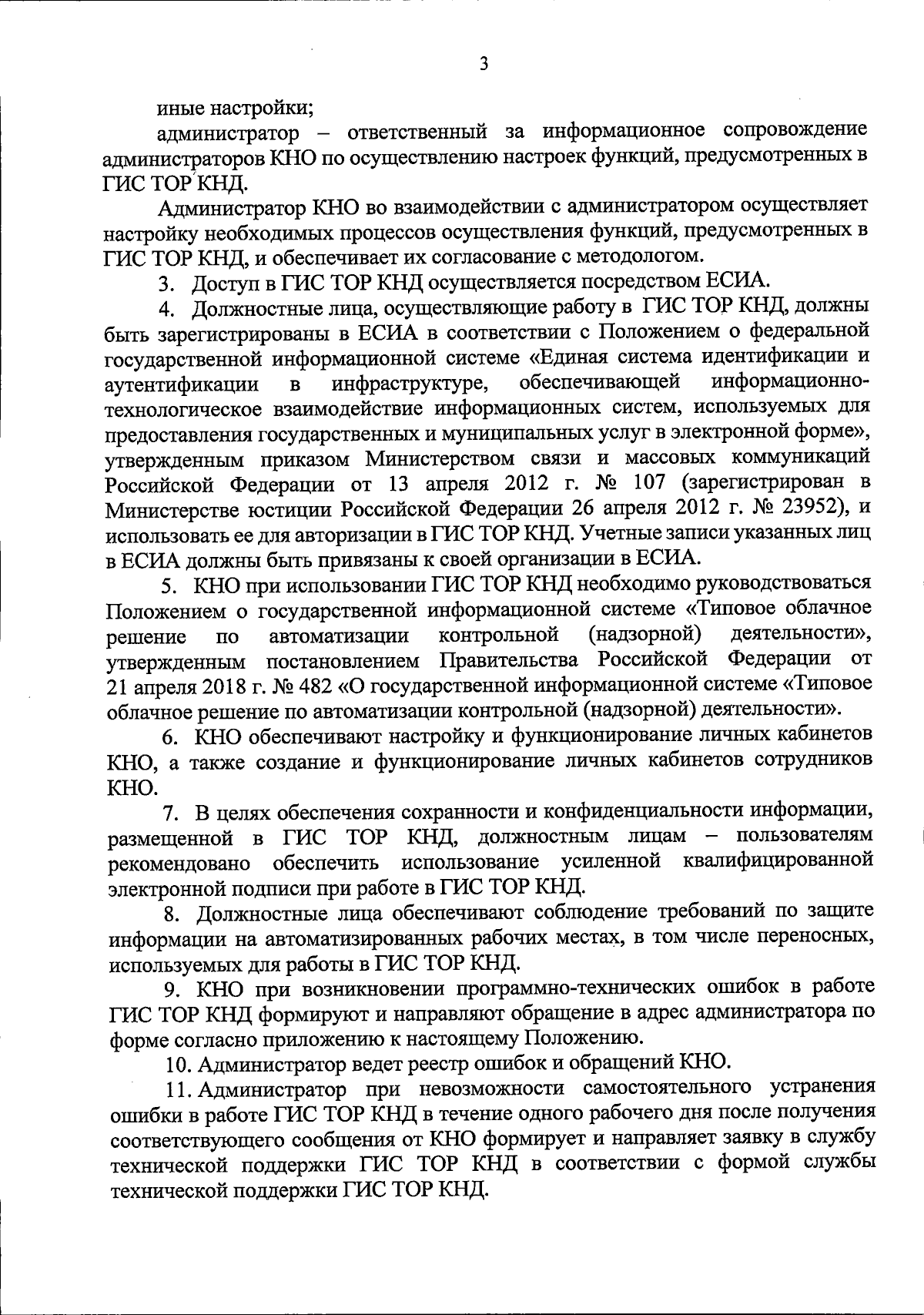 Распоряжение Правительства Республики Дагестан от 18.09.2023 № 459-р ∙  Официальное опубликование правовых актов